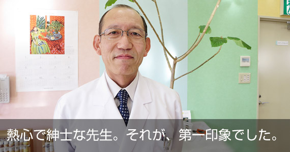 熱心で紳士な先生。それが、第一印象でした。
