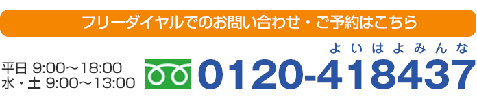 電話