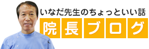 ブログ