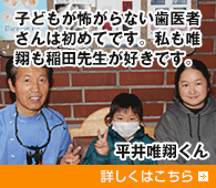 患者さんの声