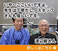 患者さんの声