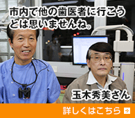 患者さんの声