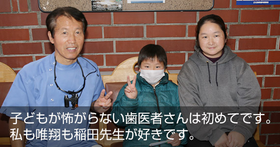 ここは待たされない。折居先生の説明と治療も丁寧。
だから、5,6年通っています